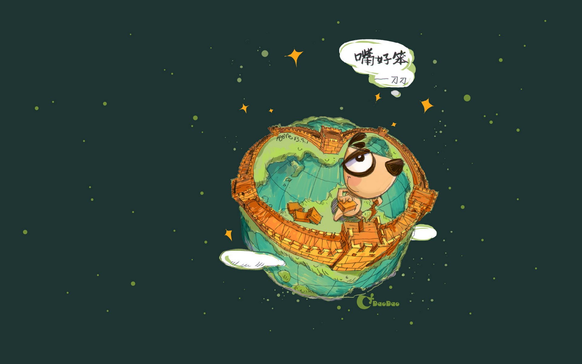 刀刀狗 文字控 励志 正能量