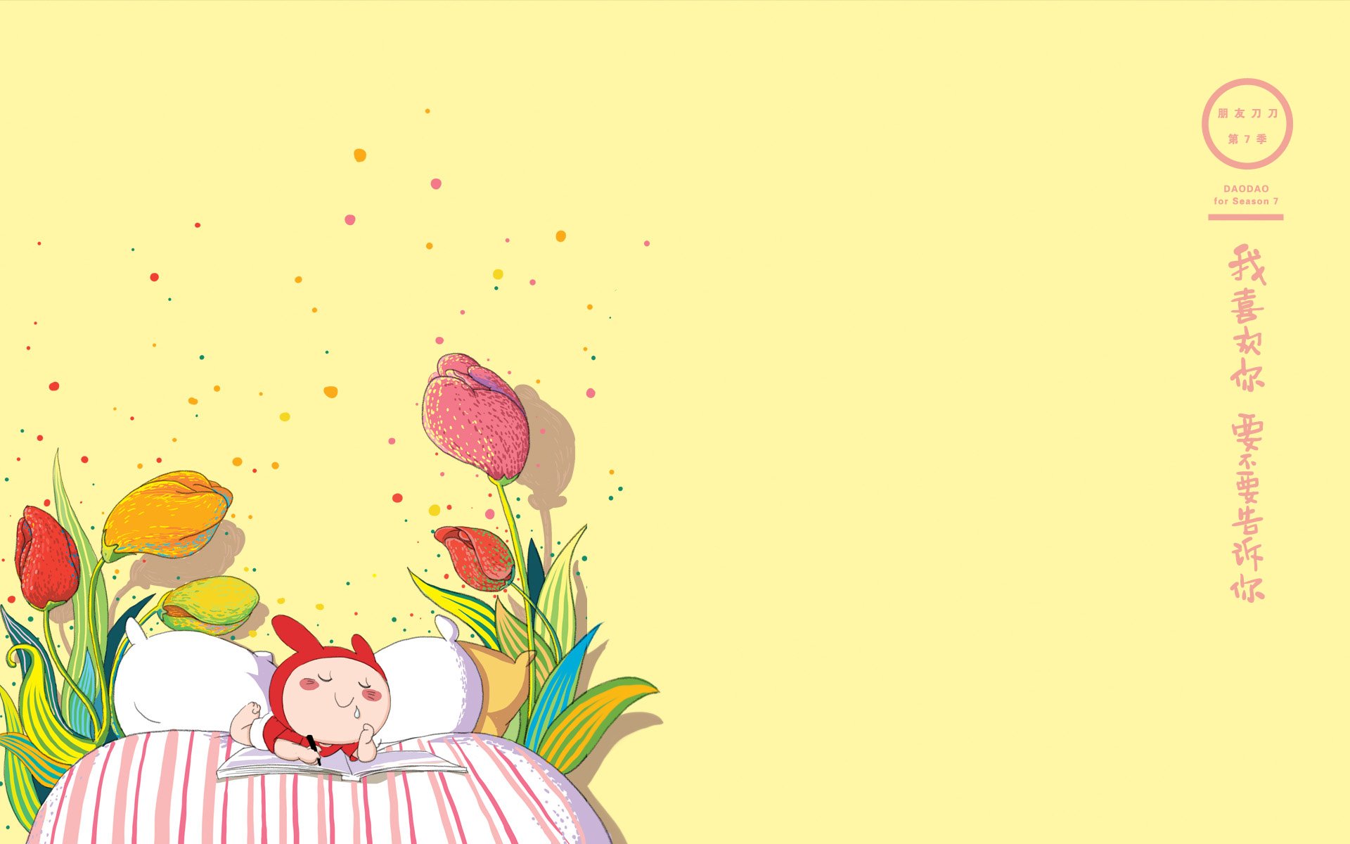 刀刀狗 文字控 励志 正能量