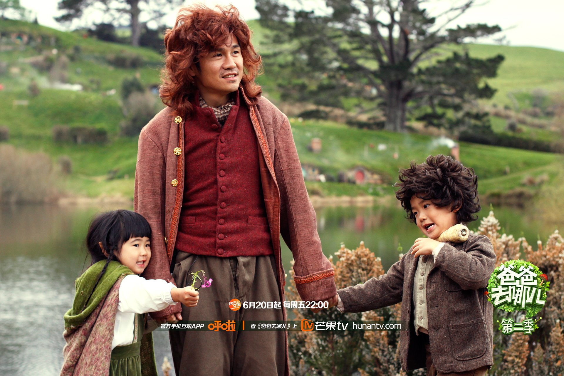 爸爸去哪儿2 湖南卫视 芒果TV