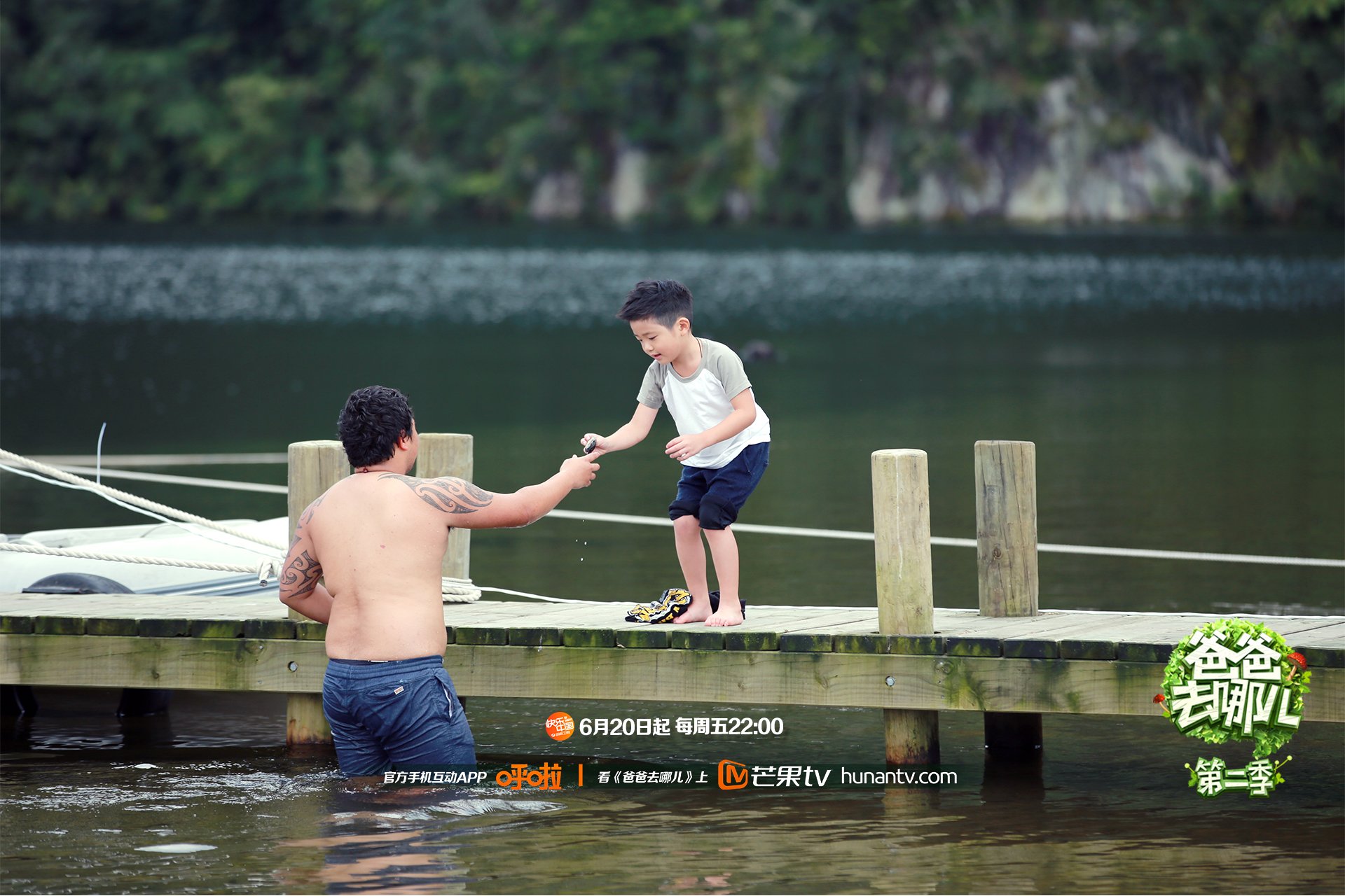 爸爸去哪儿2 湖南卫视 芒果TV