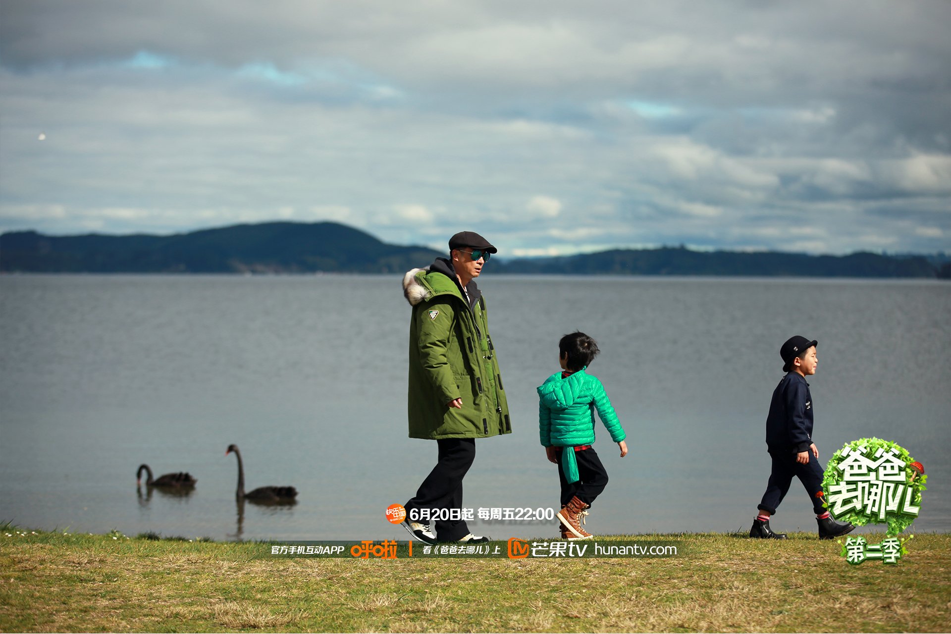 爸爸去哪儿2 湖南卫视 芒果TV