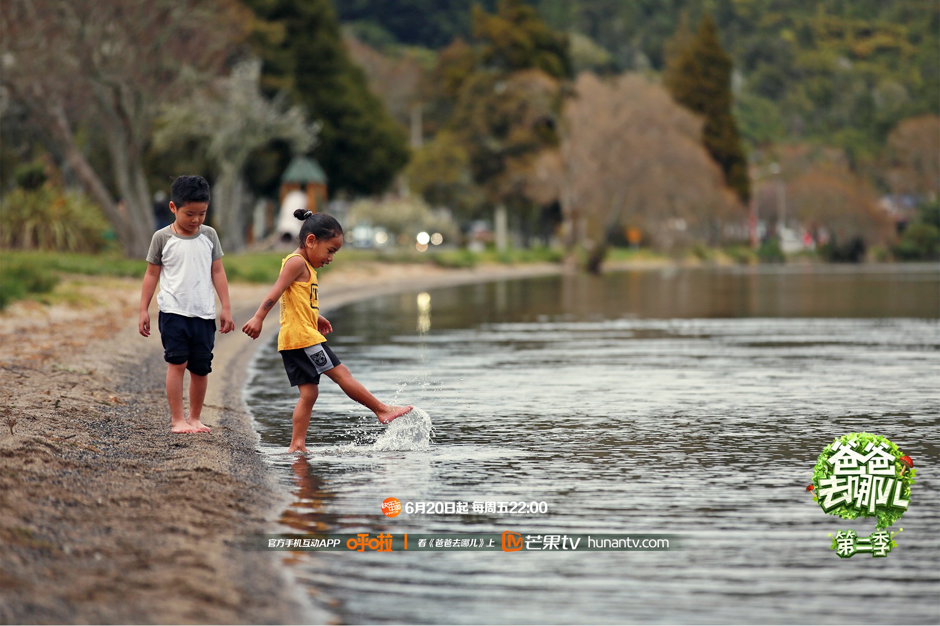 爸爸去哪儿2 湖南卫视 芒果TV