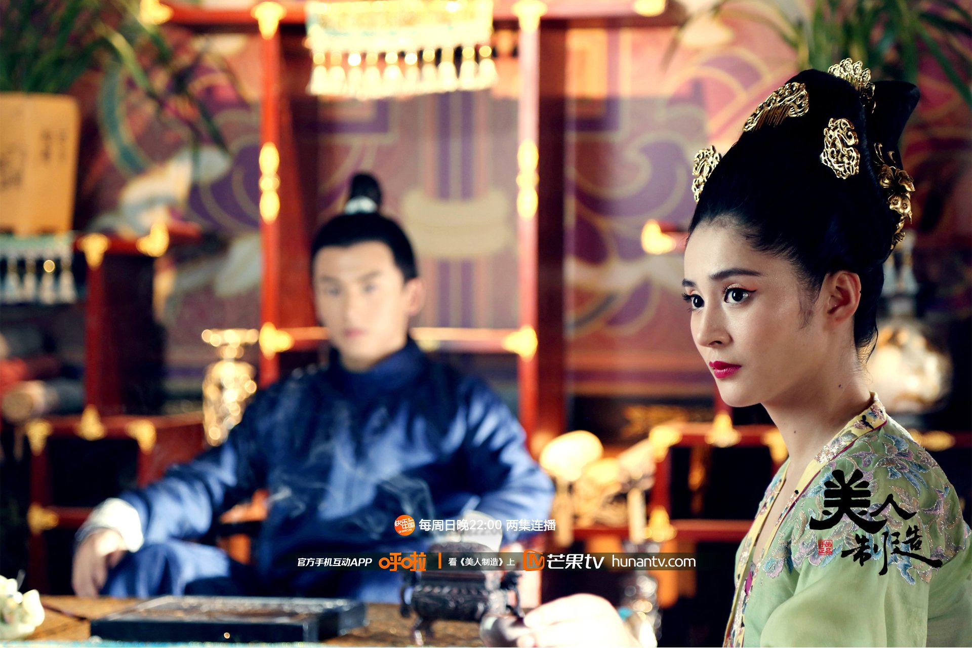 美人制造 湖南卫视 芒果TV