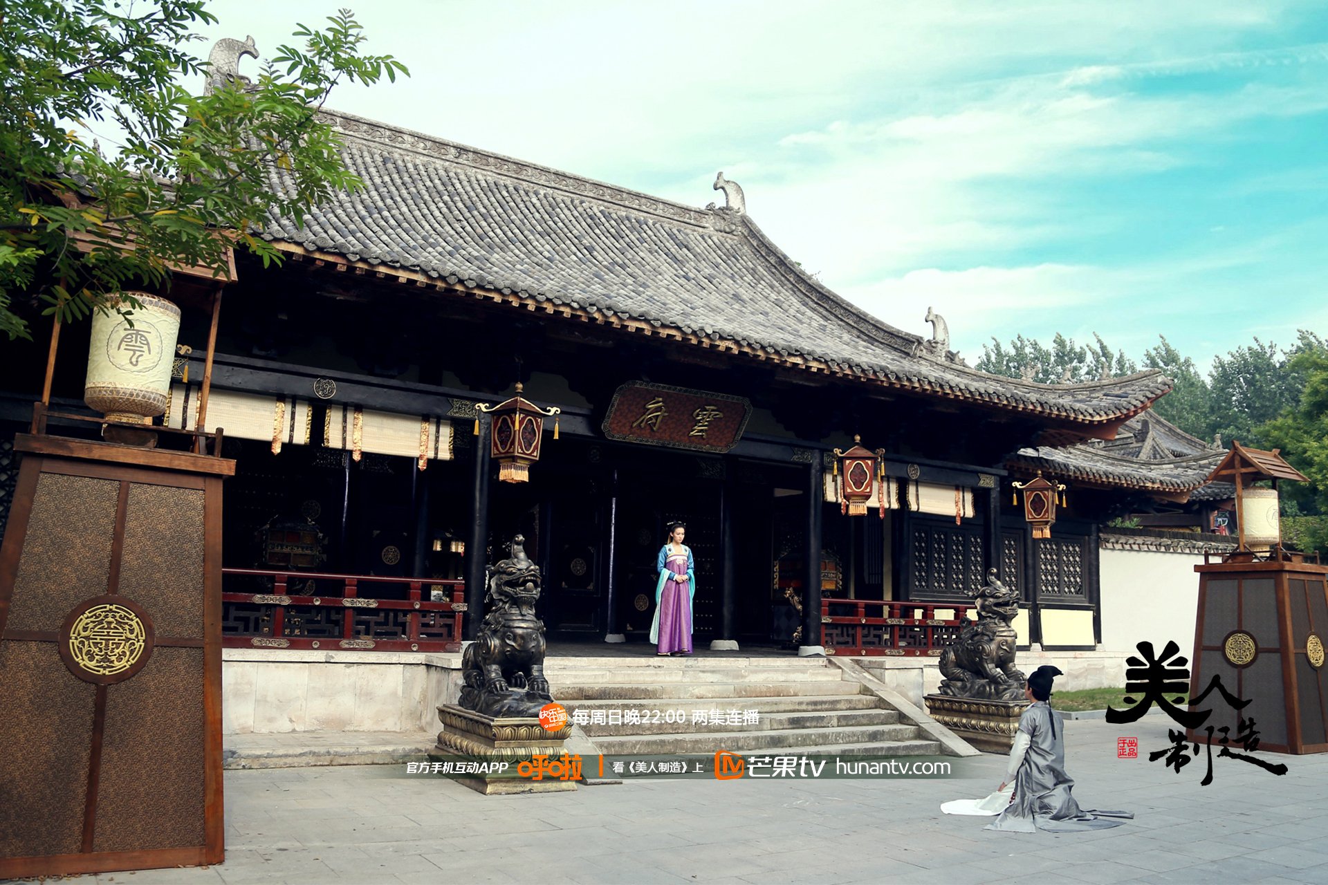 美人制造 湖南卫视 芒果TV