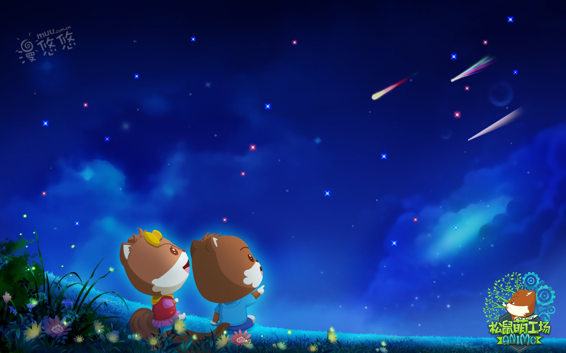 漫悠悠 松鼠萌工厂