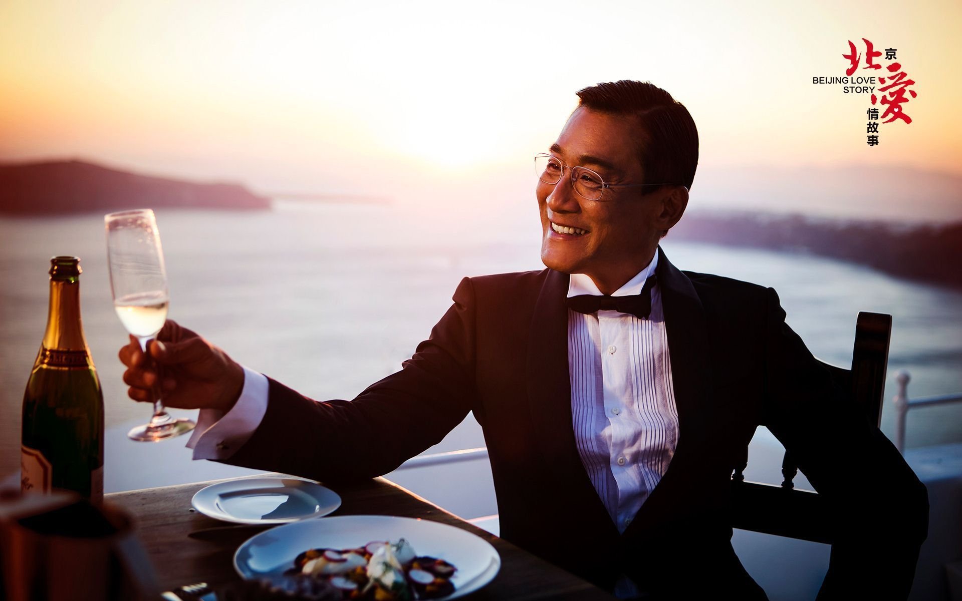 北爱 北京爱情故事 电影 爱情 情感 情人节 明星