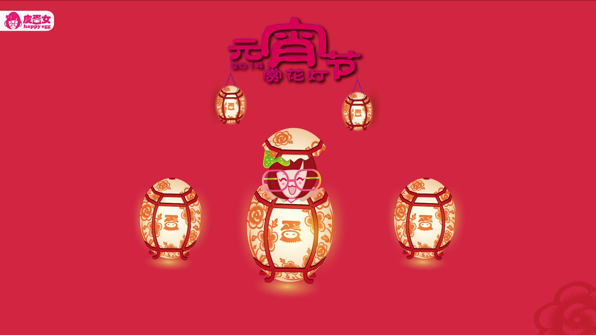 动漫 卡通 手绘 可爱 皮蛋女 情人节