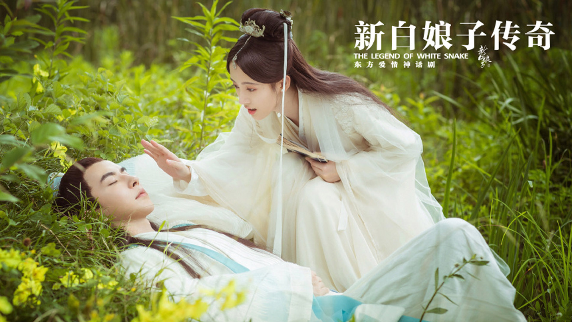 影视剧照 白娘子传奇