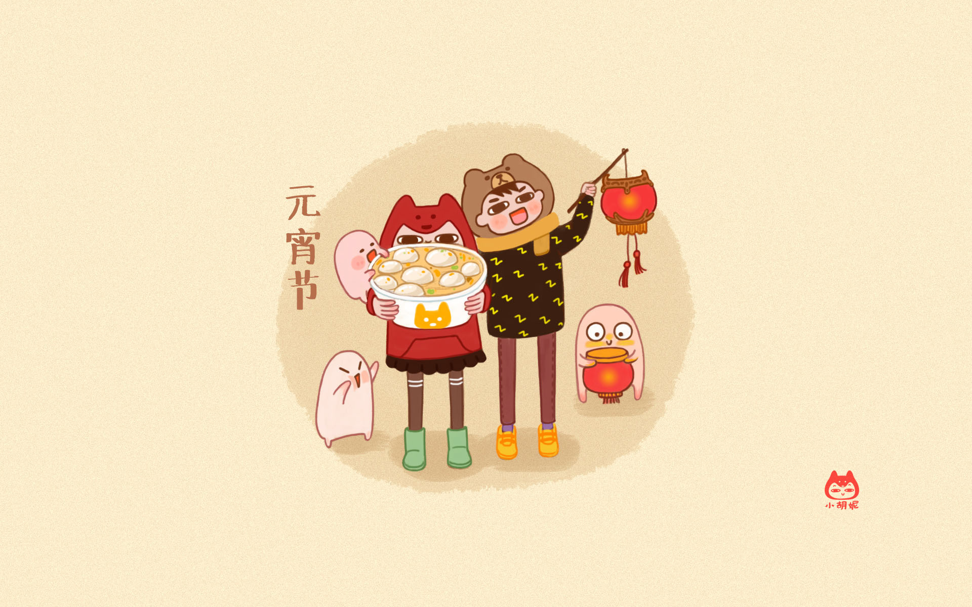 元宵节 上元节 灯节 赏花灯 猜谜语 吃元宵