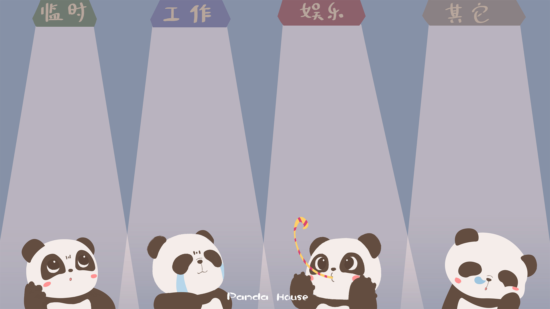 卡通  熊猫之家  可爱   搞笑