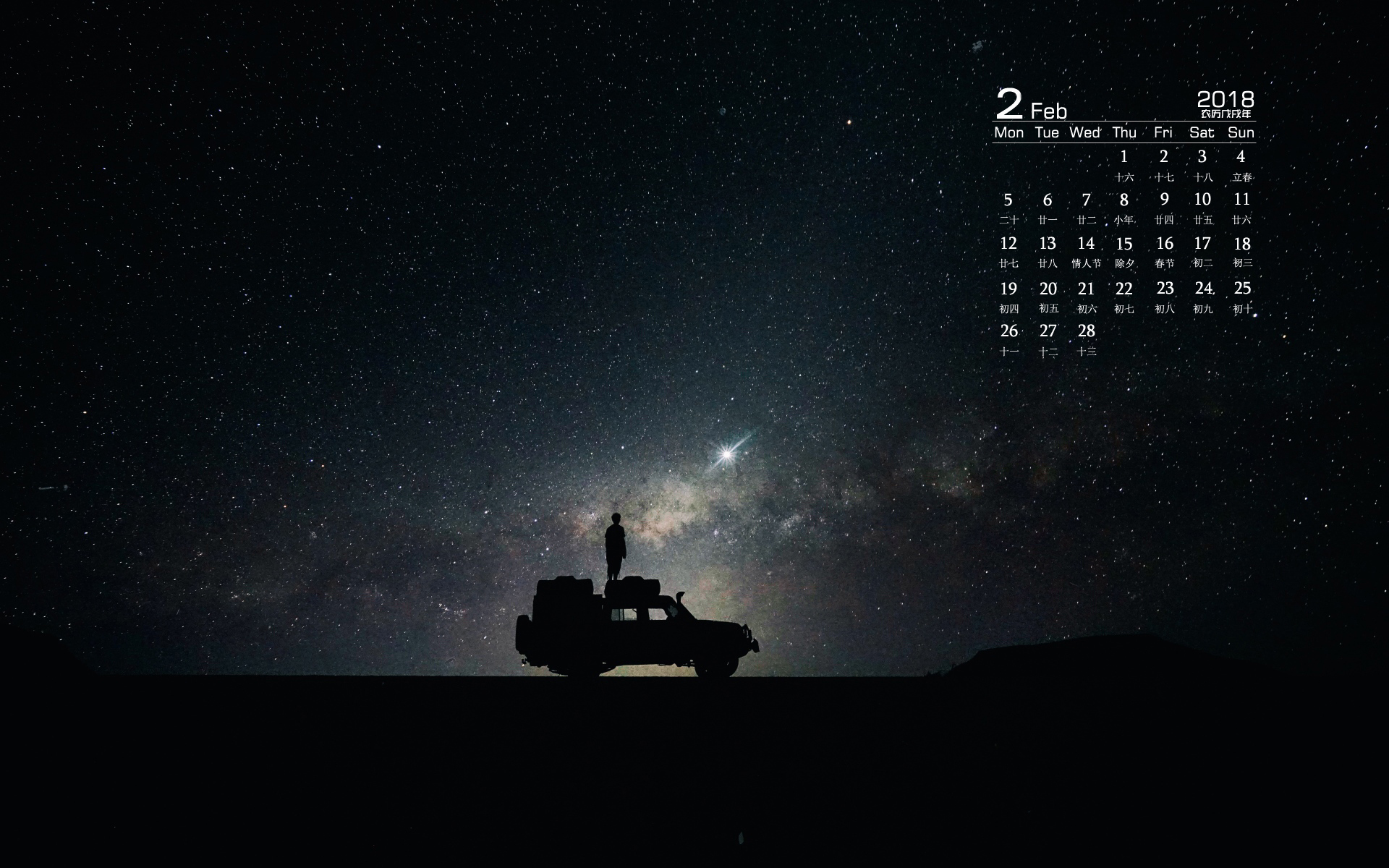 月历 2018年2月