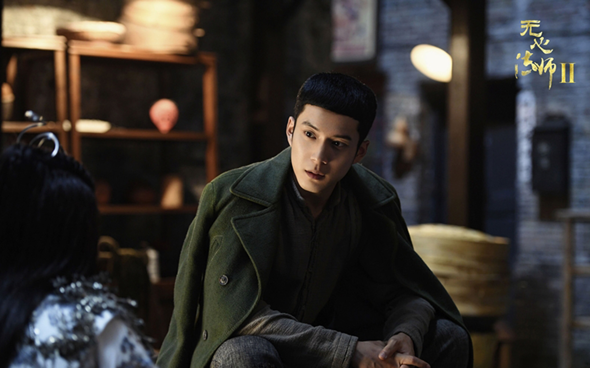 影视 电视剧 无心法师2