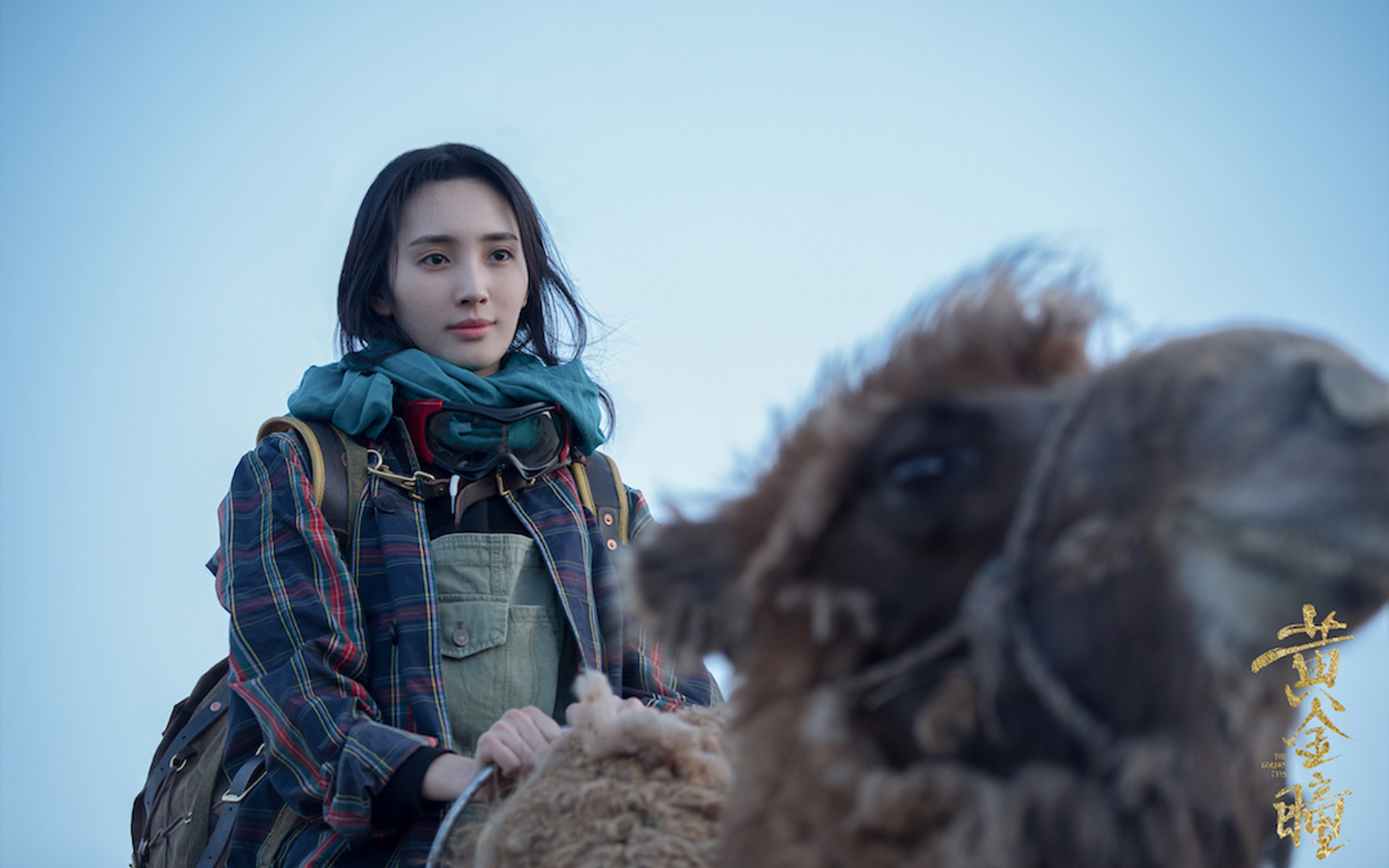 影视剧照 黄金瞳