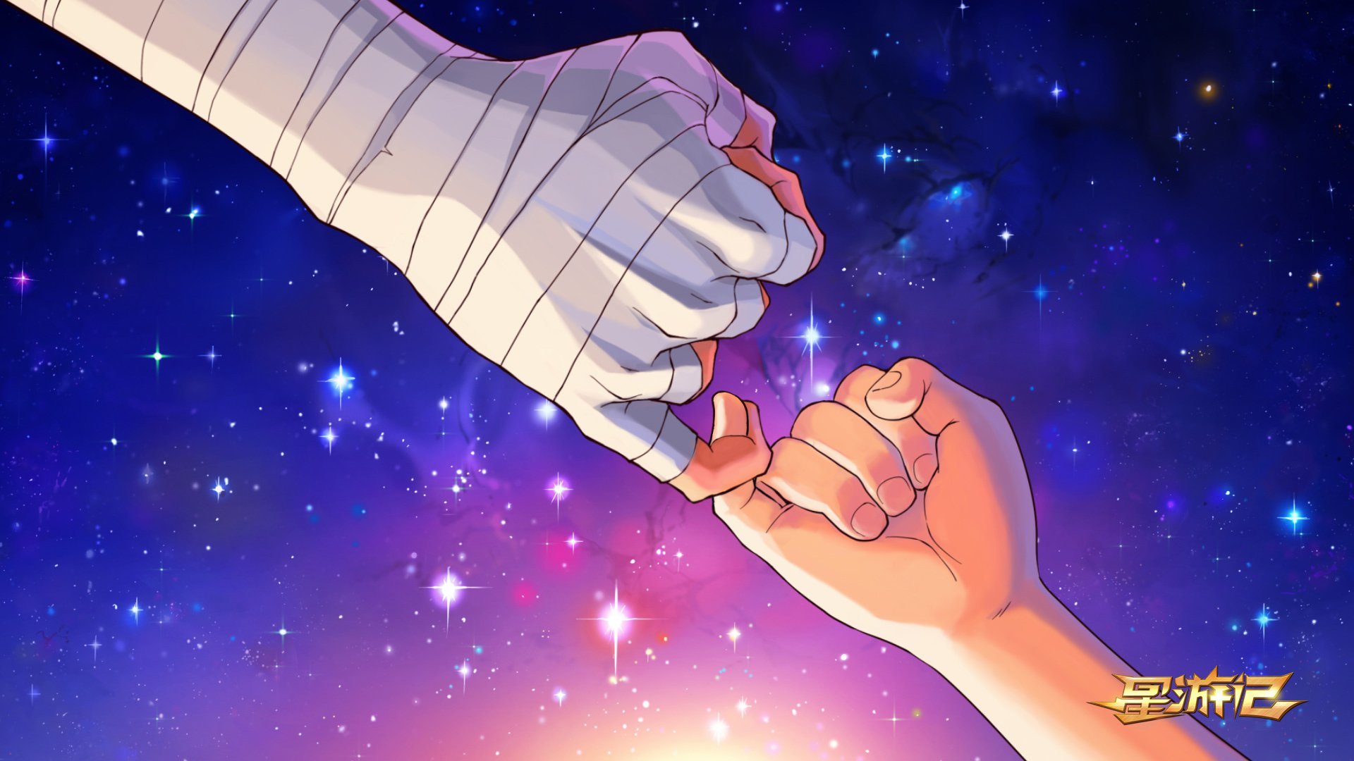 动漫 国漫 星游记