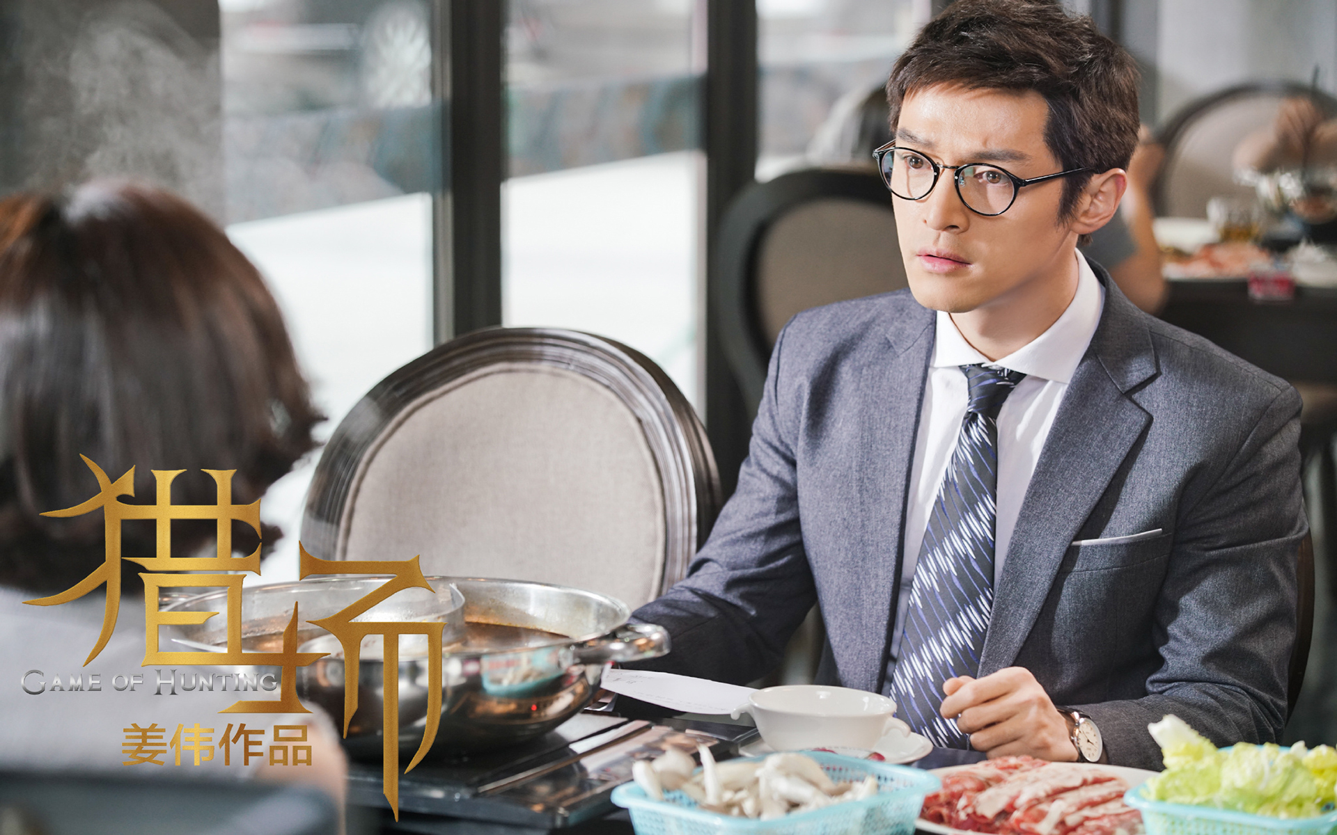 影视 电视剧 猎场 胡歌