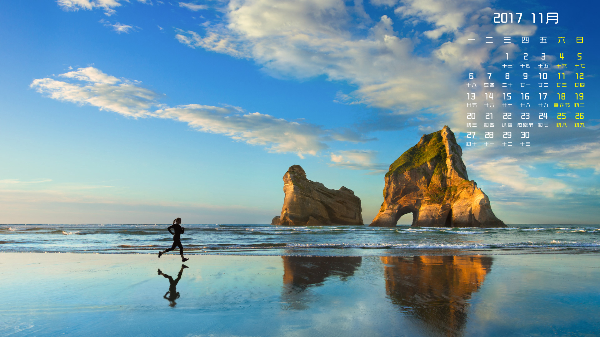 月历 2017年11月