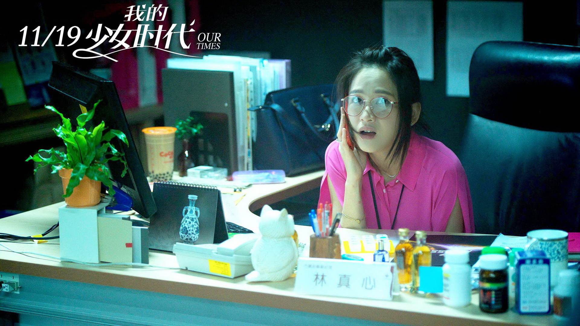 我的少女时代 影视 电影 宽屏 陈乔恩