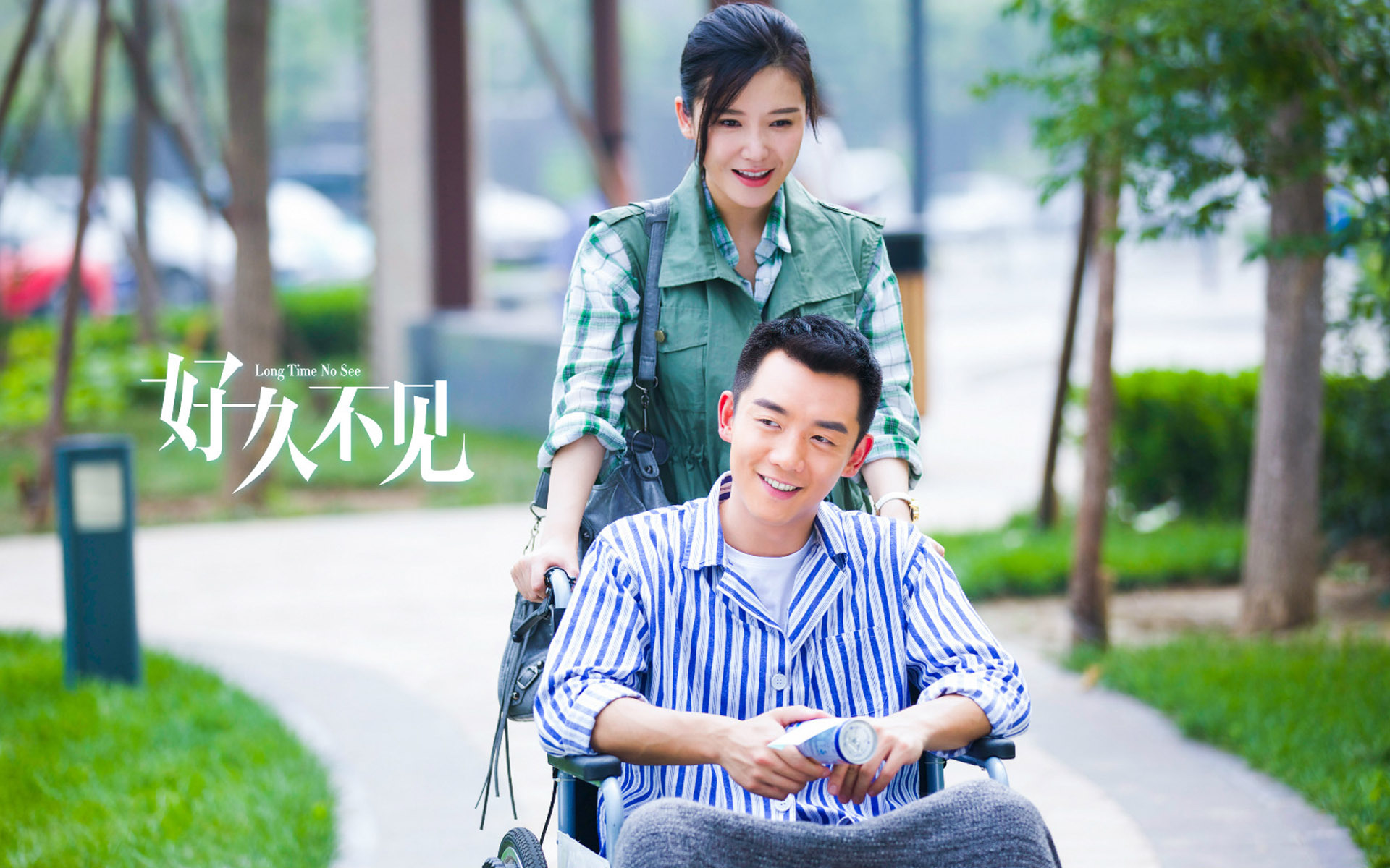 影视 电视剧 杨子珊 好久不见  郑恺 杨子姗