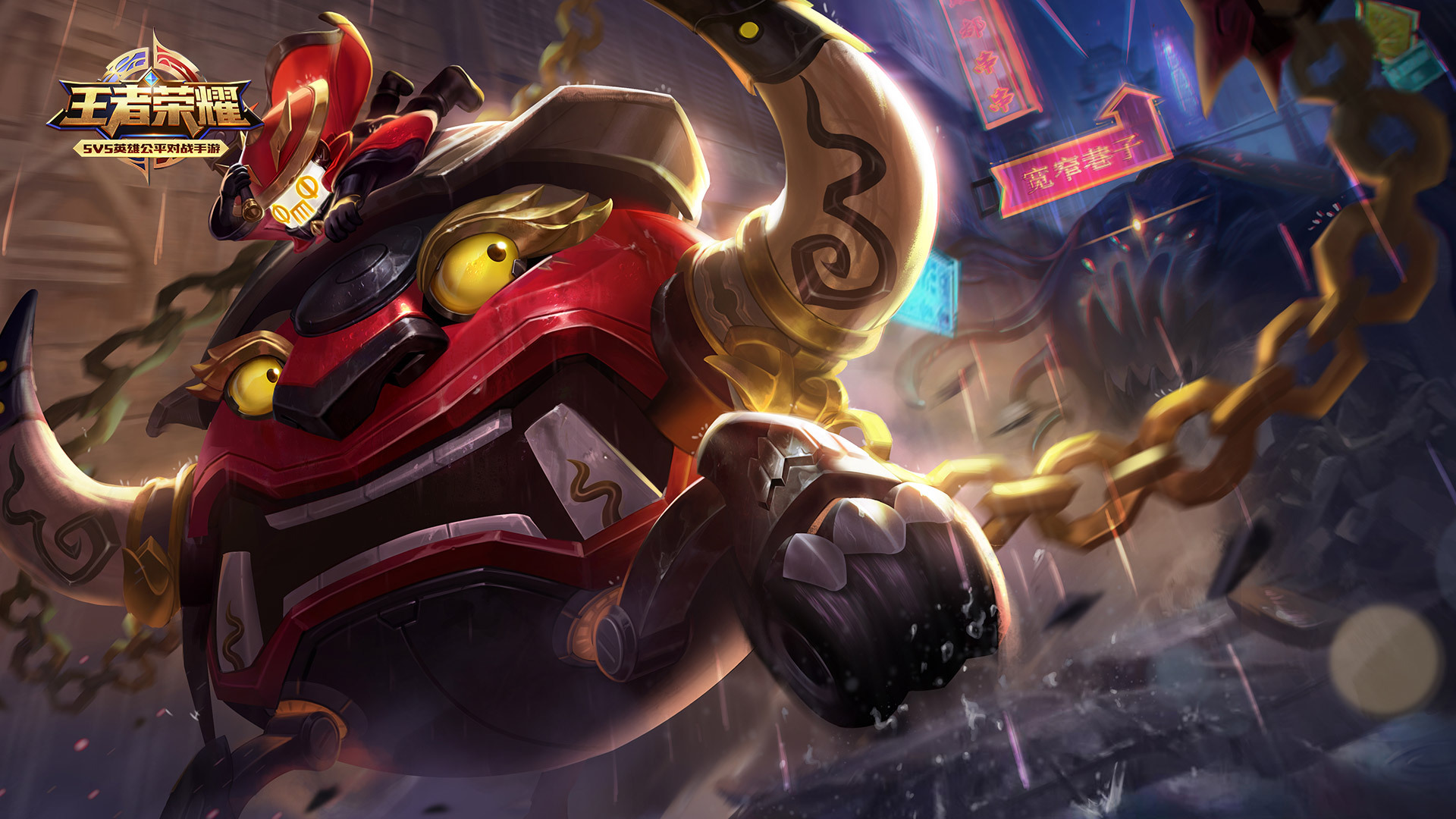 游戏 王者荣耀 太乙真人 饕餮