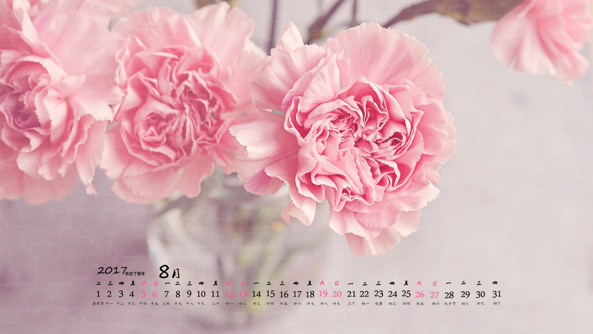 月历 2017年8月