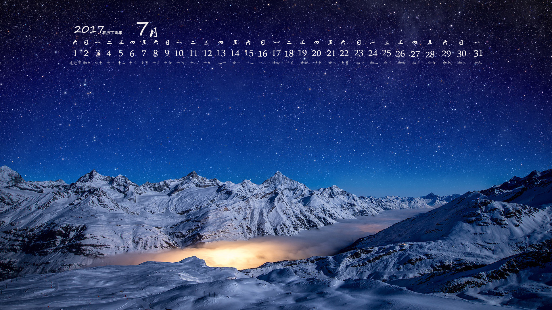 月历 2017年7月