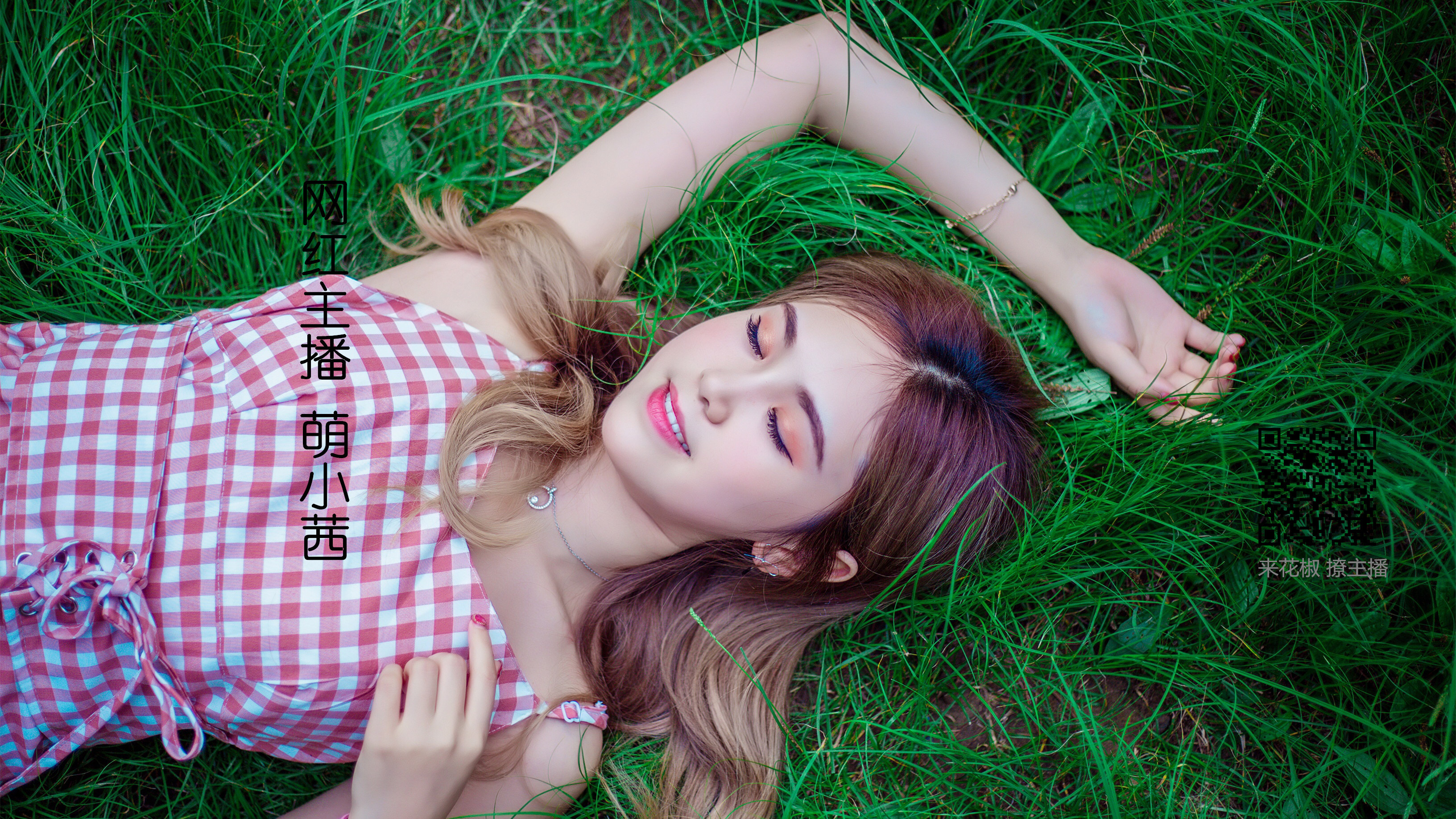 美女 花椒美女 萌小茜