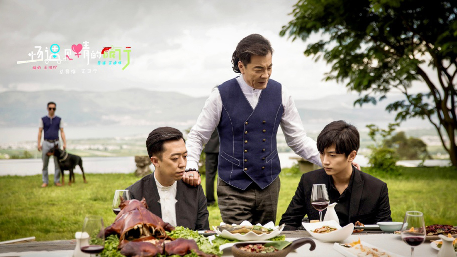 影视剧照  一场遇见爱情的旅行