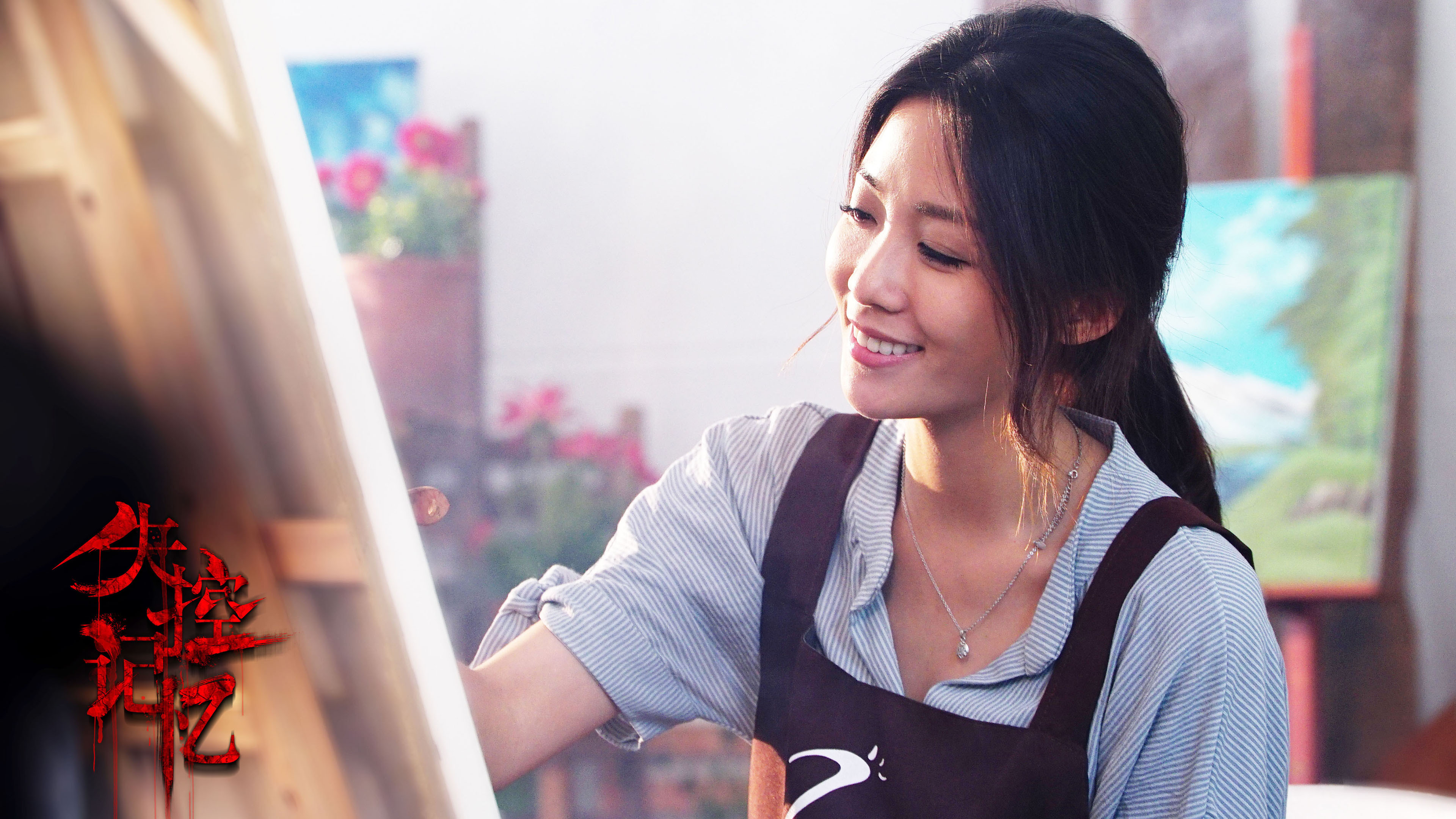 影视剧照  失控记忆