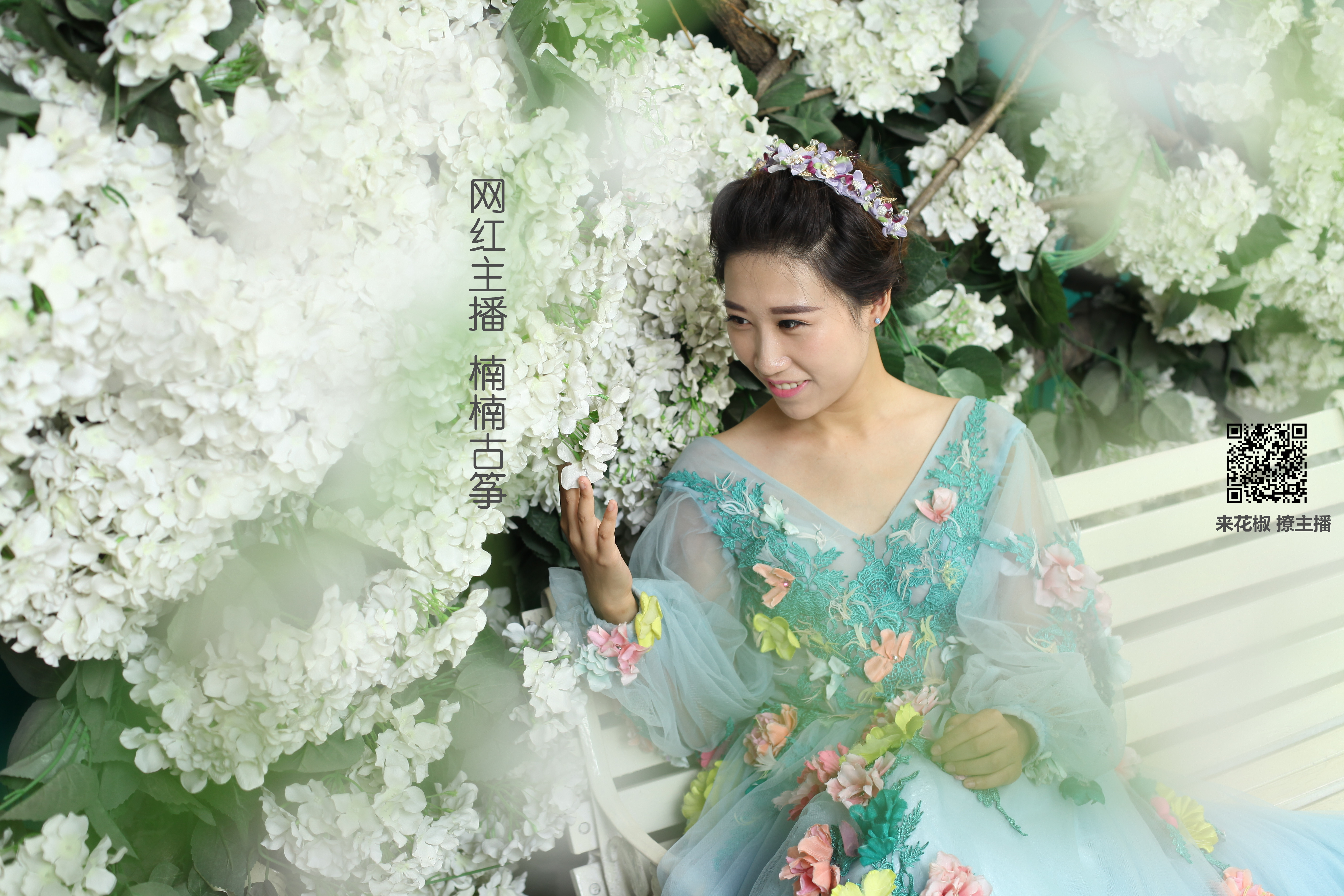 美女 花椒美女 楠楠