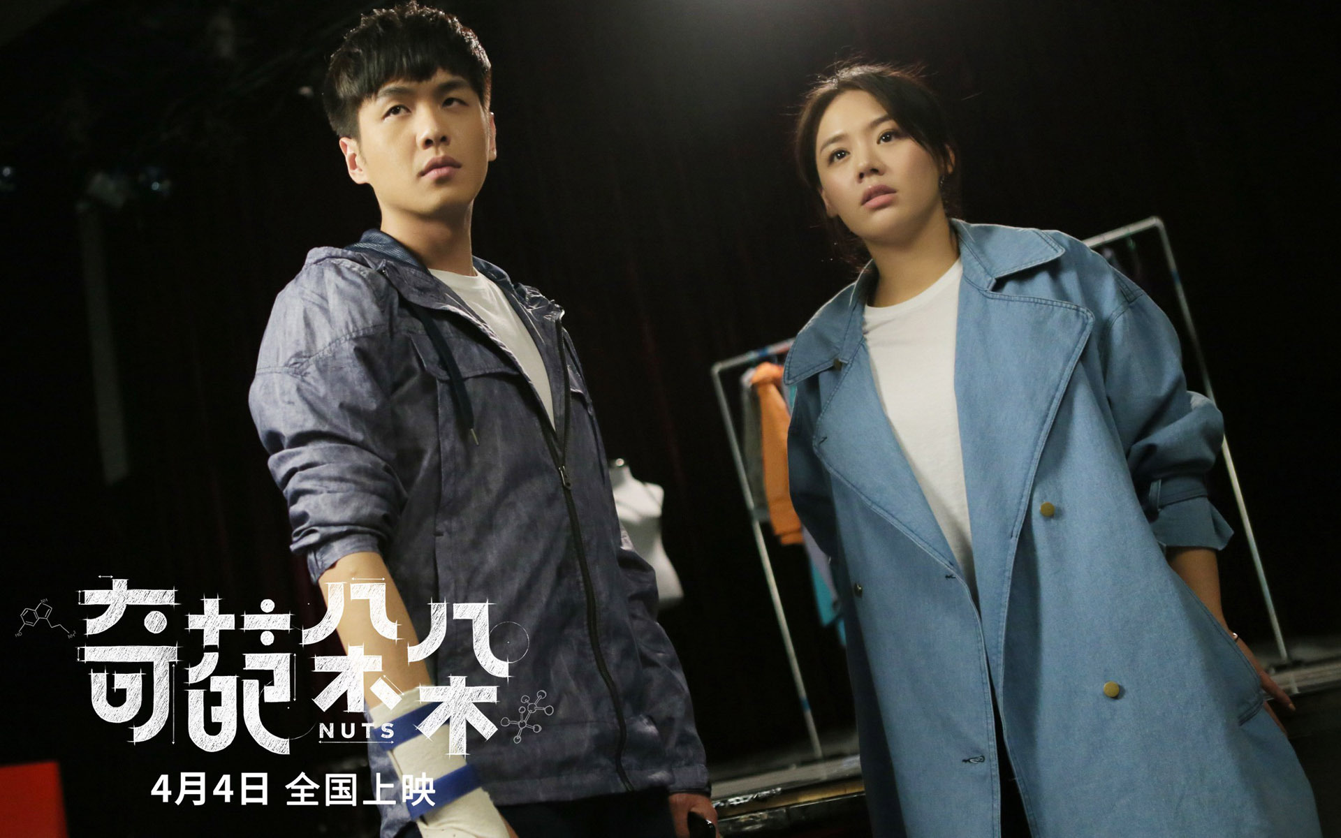 影视 电影 奇葩朵朵 张若昀 马思纯