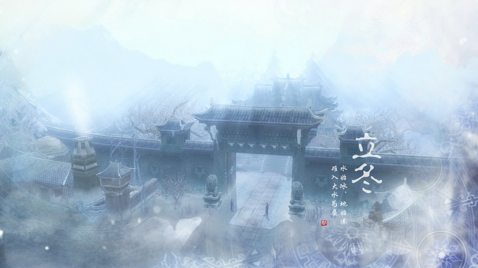 节气 二十四节气 立冬