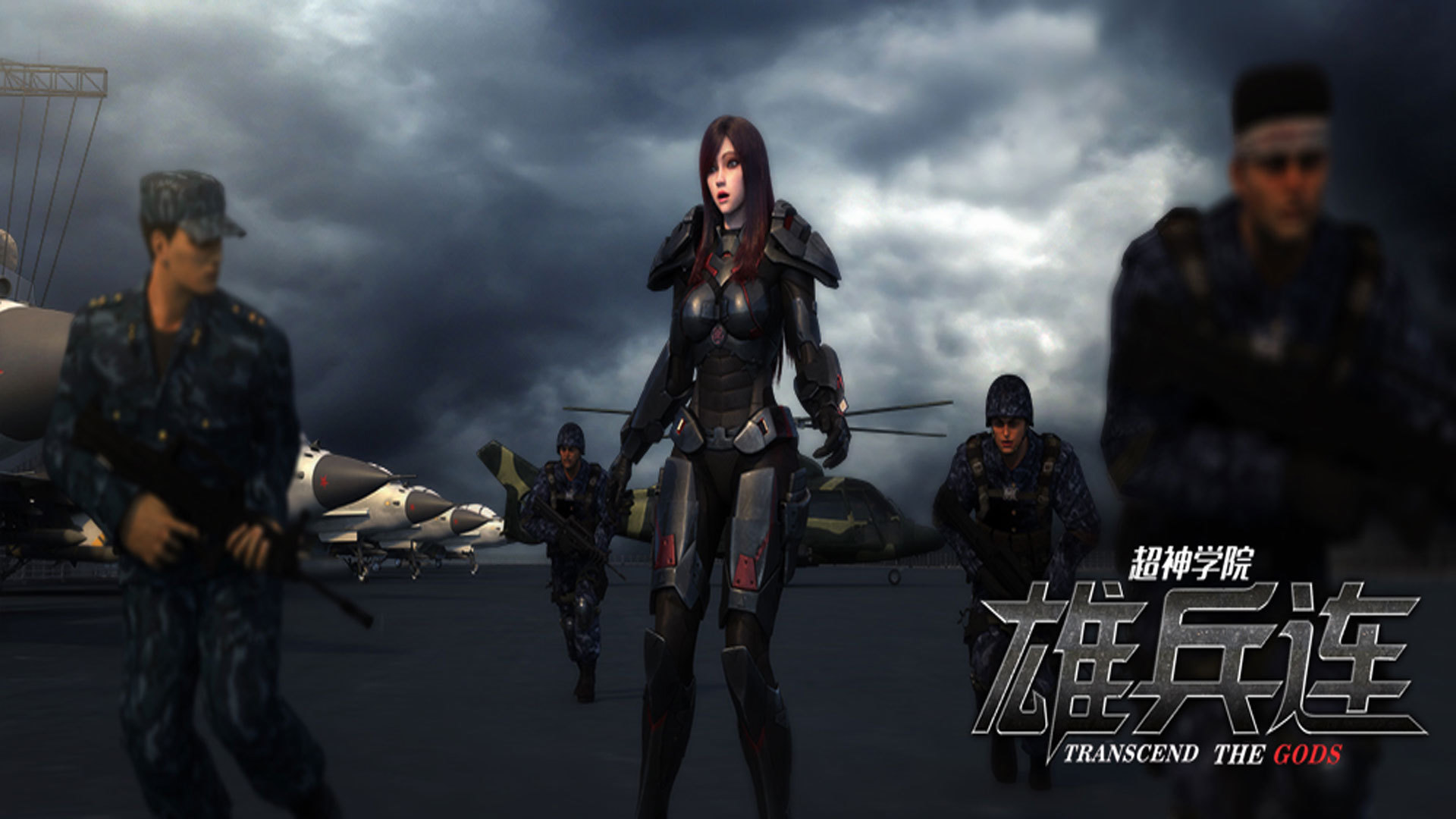 动漫 超神学院 雄兵连 国漫