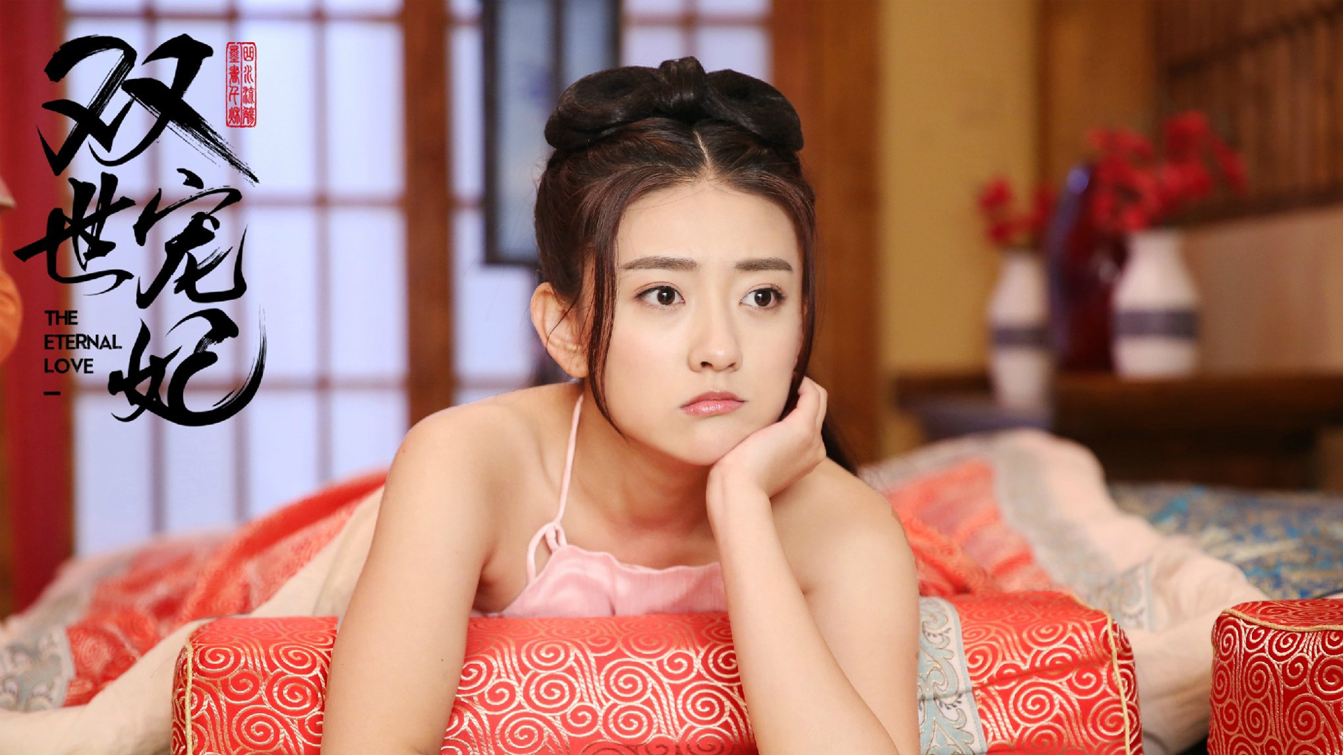 影视 电视剧 双世宠妃