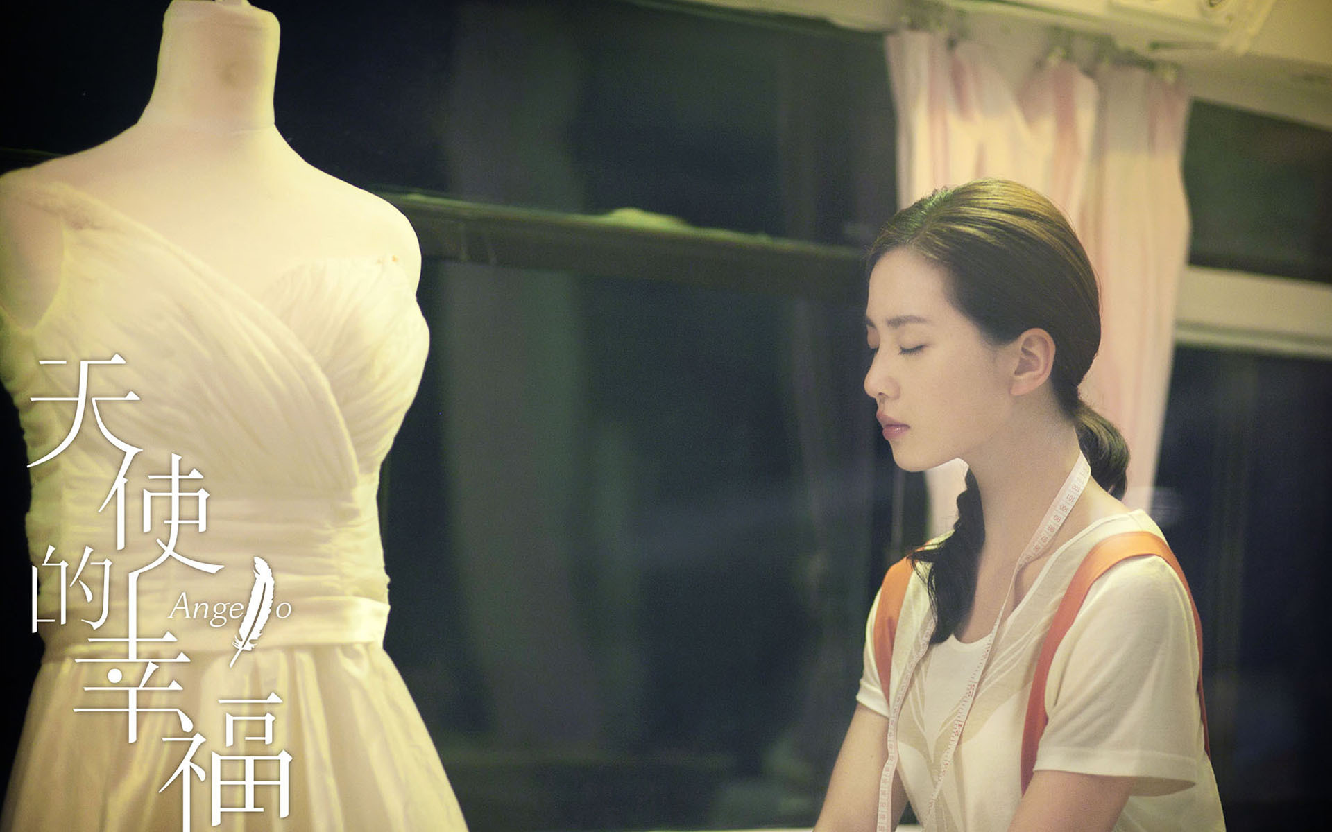 天使的幸福 刘诗诗