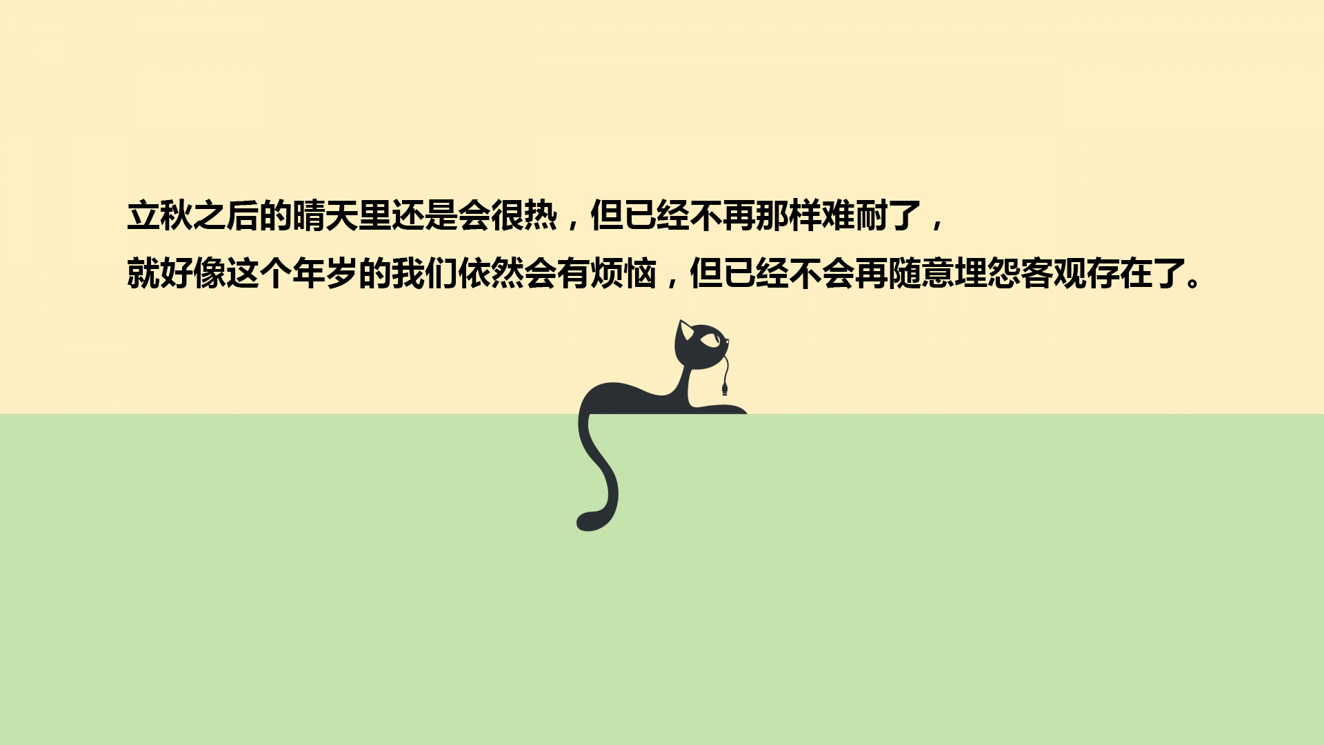 文字 语录 感悟 人生