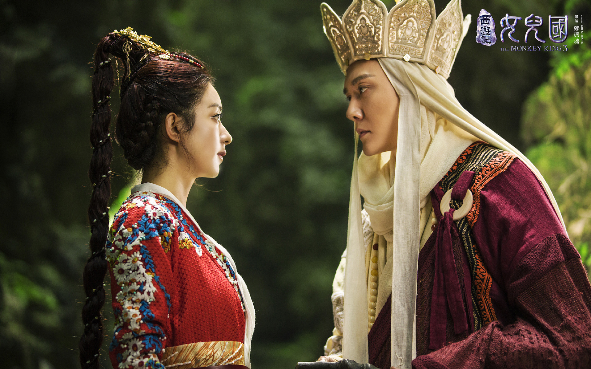 影视剧照 女儿国 赵丽颖