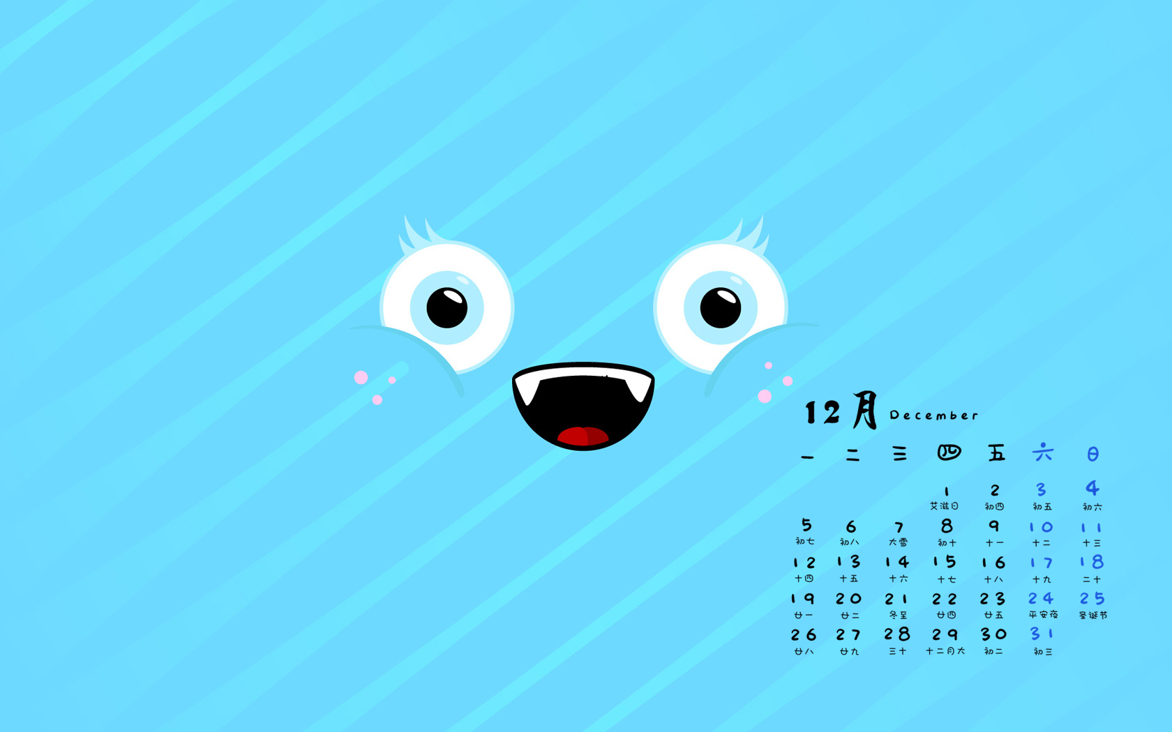 12月 卡通 眼睛