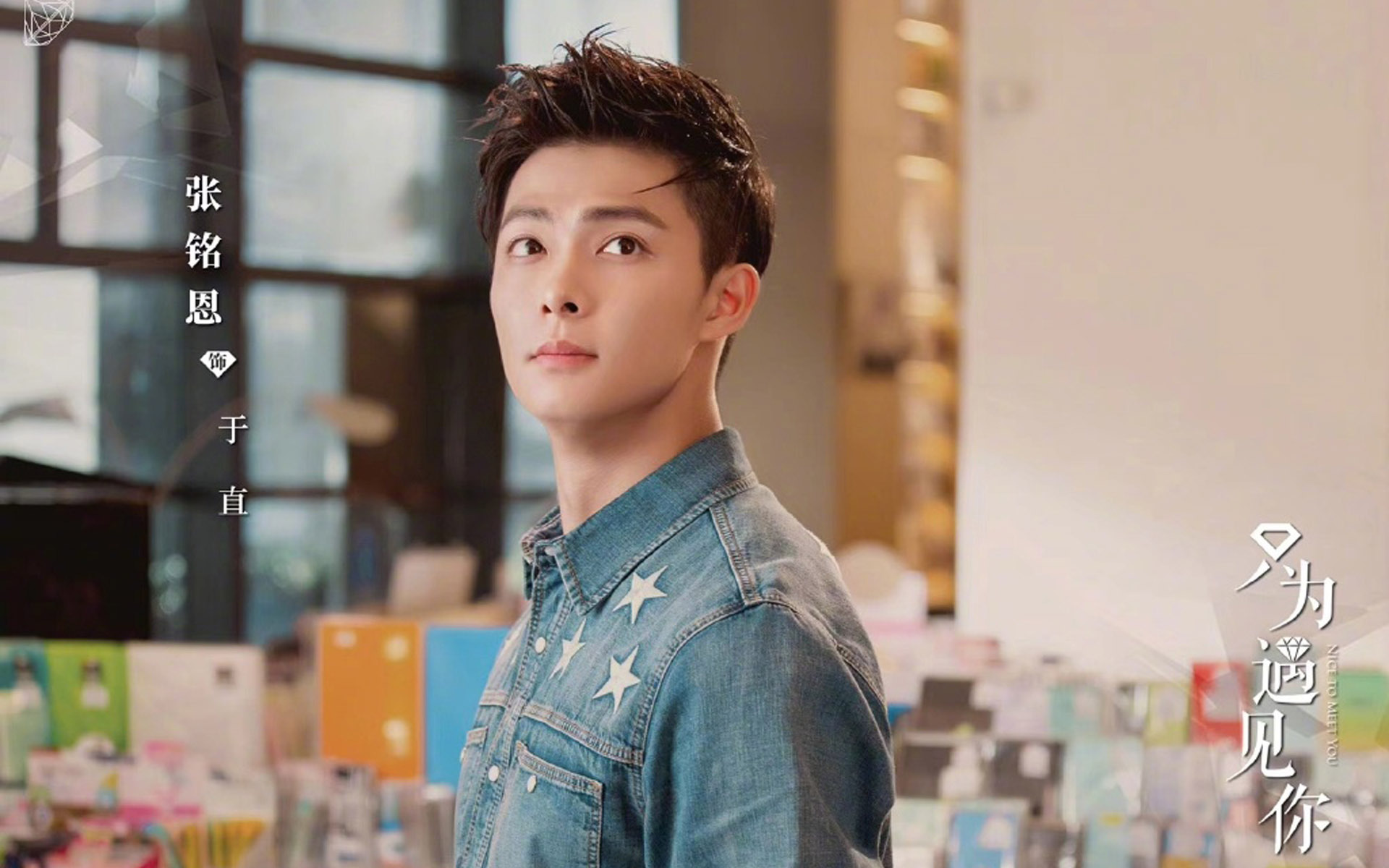 影视剧照  只为遇见你