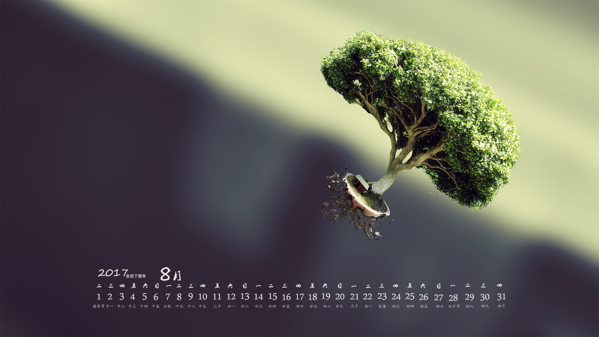 月历 2017年8月