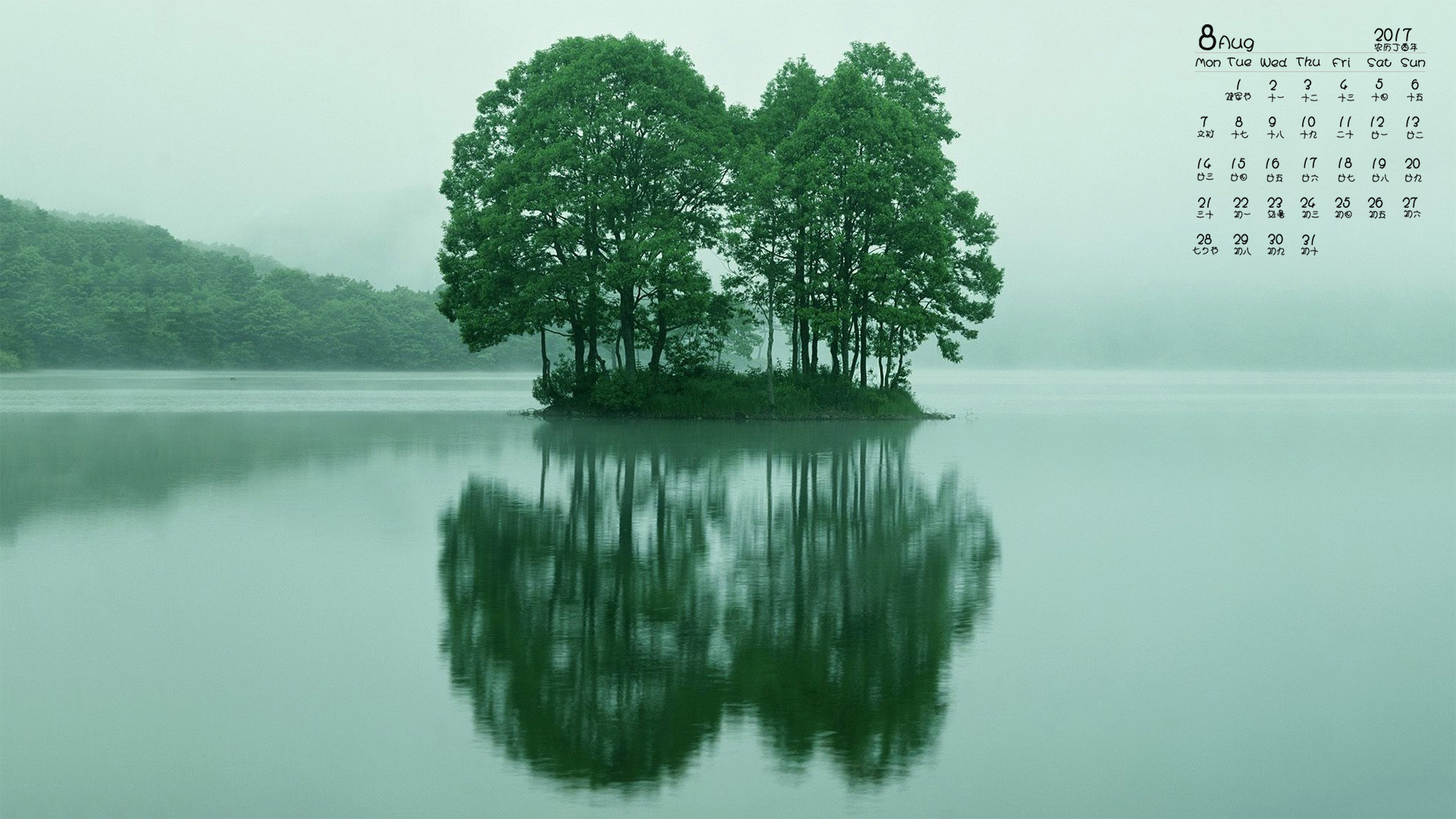 月历 2017年8月
