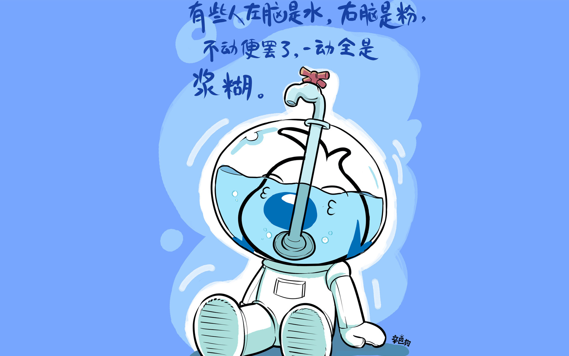 文字 卡通 搞笑