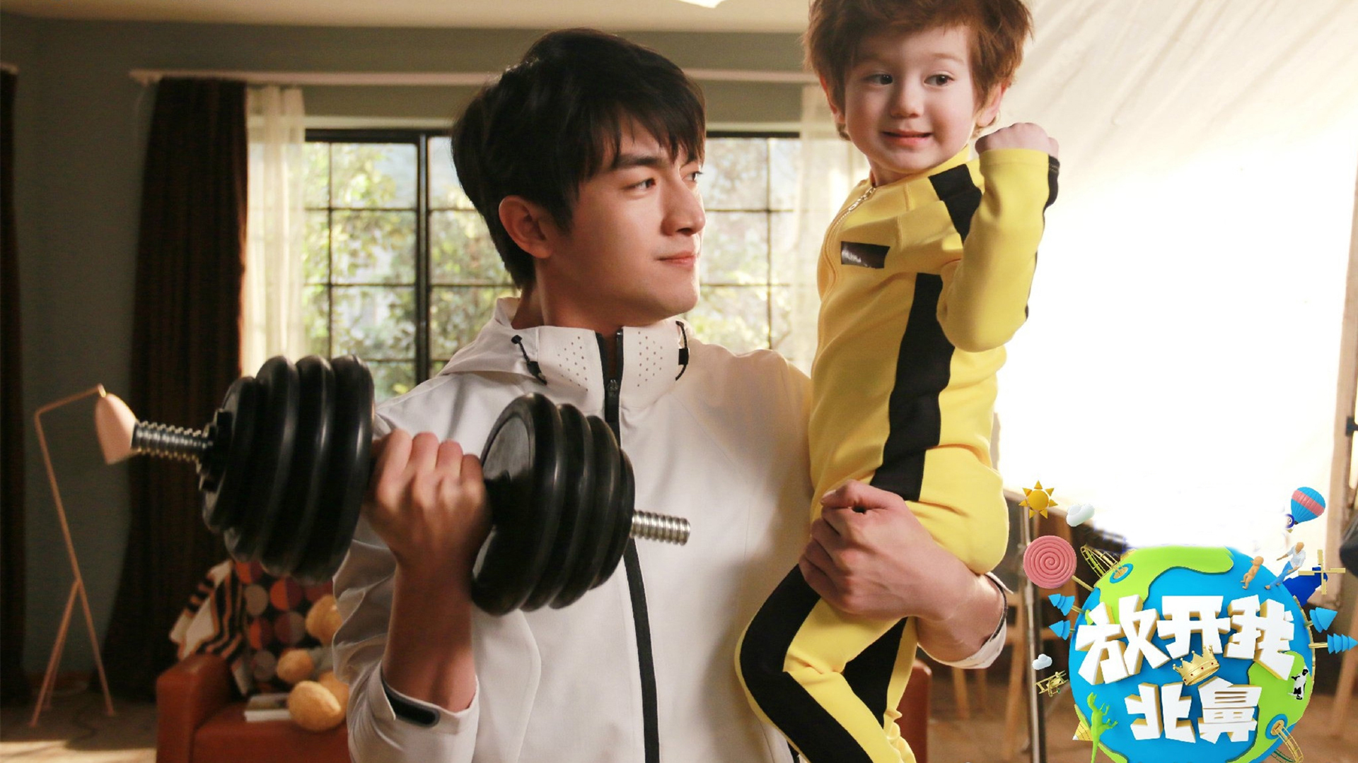 baby秀 周嘉诚 小男孩 儿童 林更新 放开我北鼻