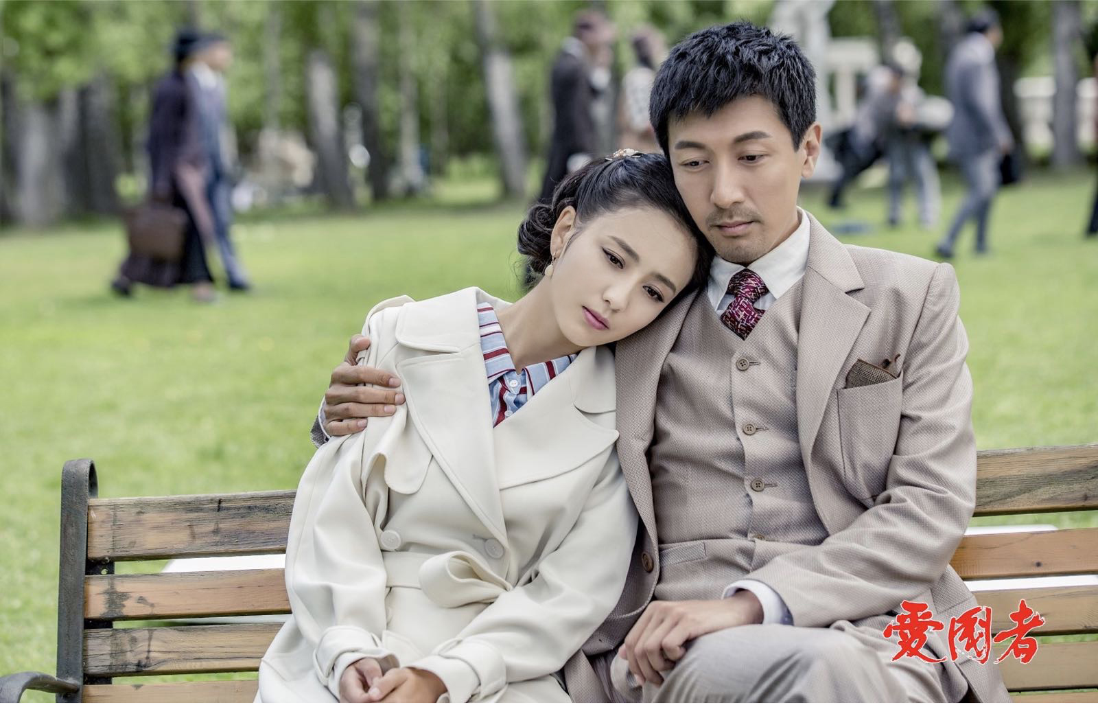 影视剧照 爱国者 佟丽娅 赵立新