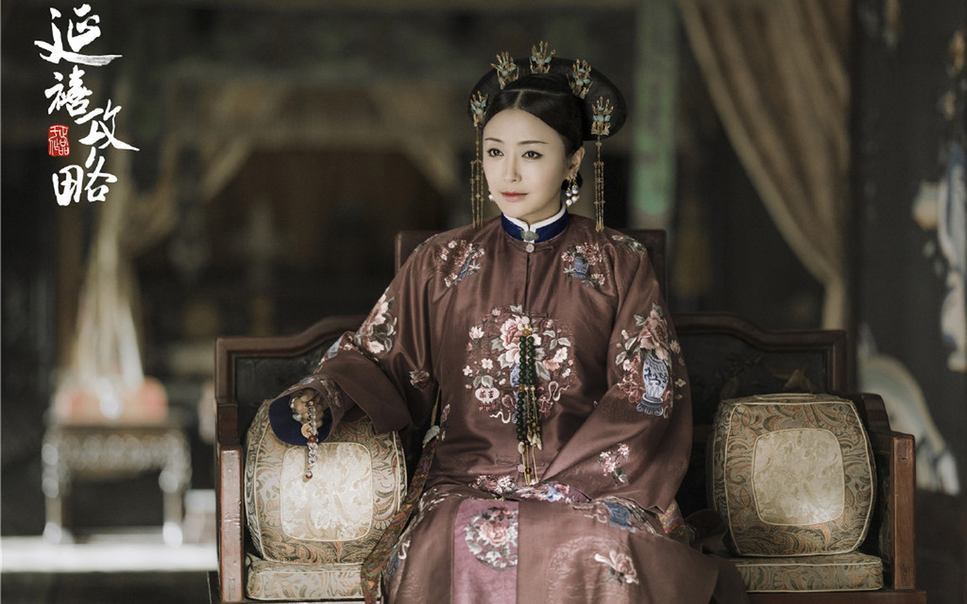 影视剧照  延禧攻略  秦岚