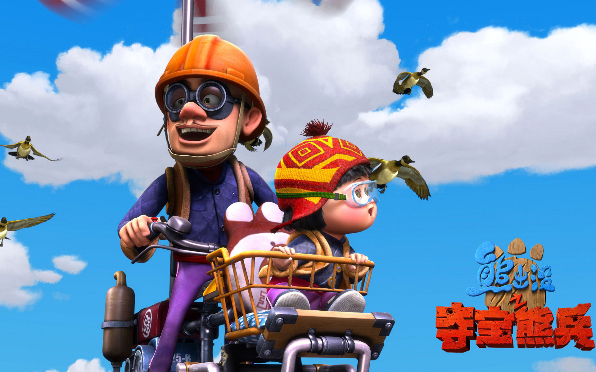 熊出没 搞笑 冒险 熊大 熊二 光头强 动漫