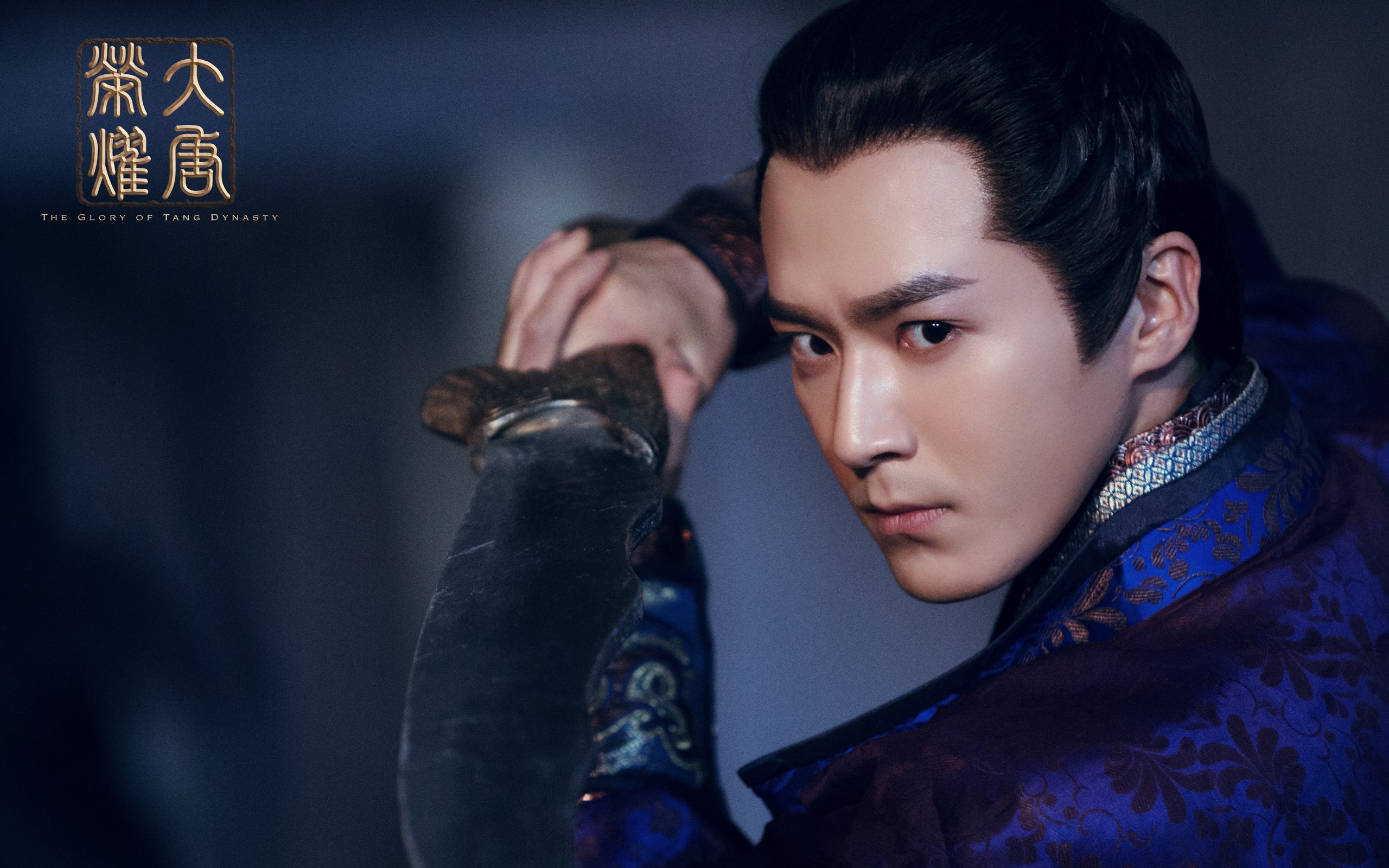 大唐荣耀 任嘉伦