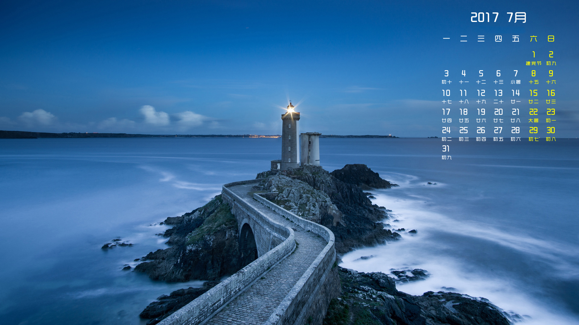 月历壁纸 2017年7月