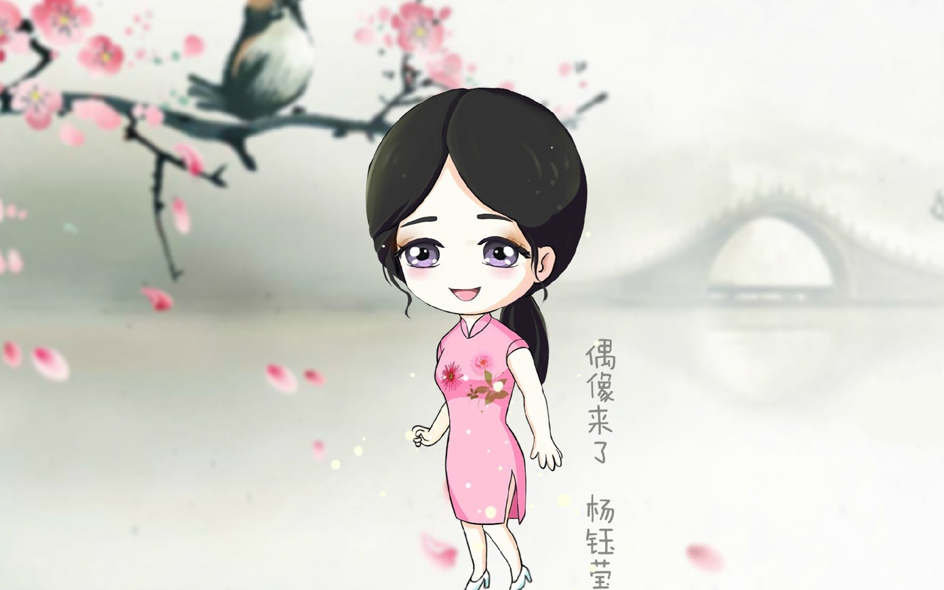 偶像来了 旗袍 复古 Q版 人物 可爱 卡通 宽屏