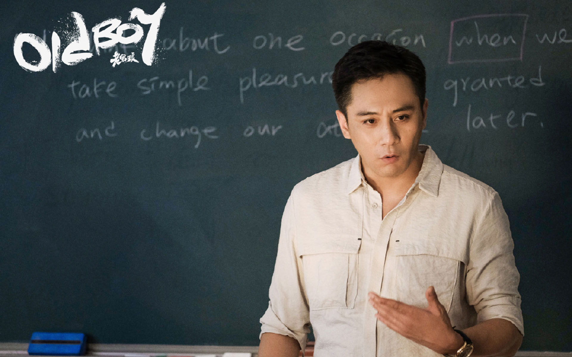 影视 电视剧 老男孩 刘烨