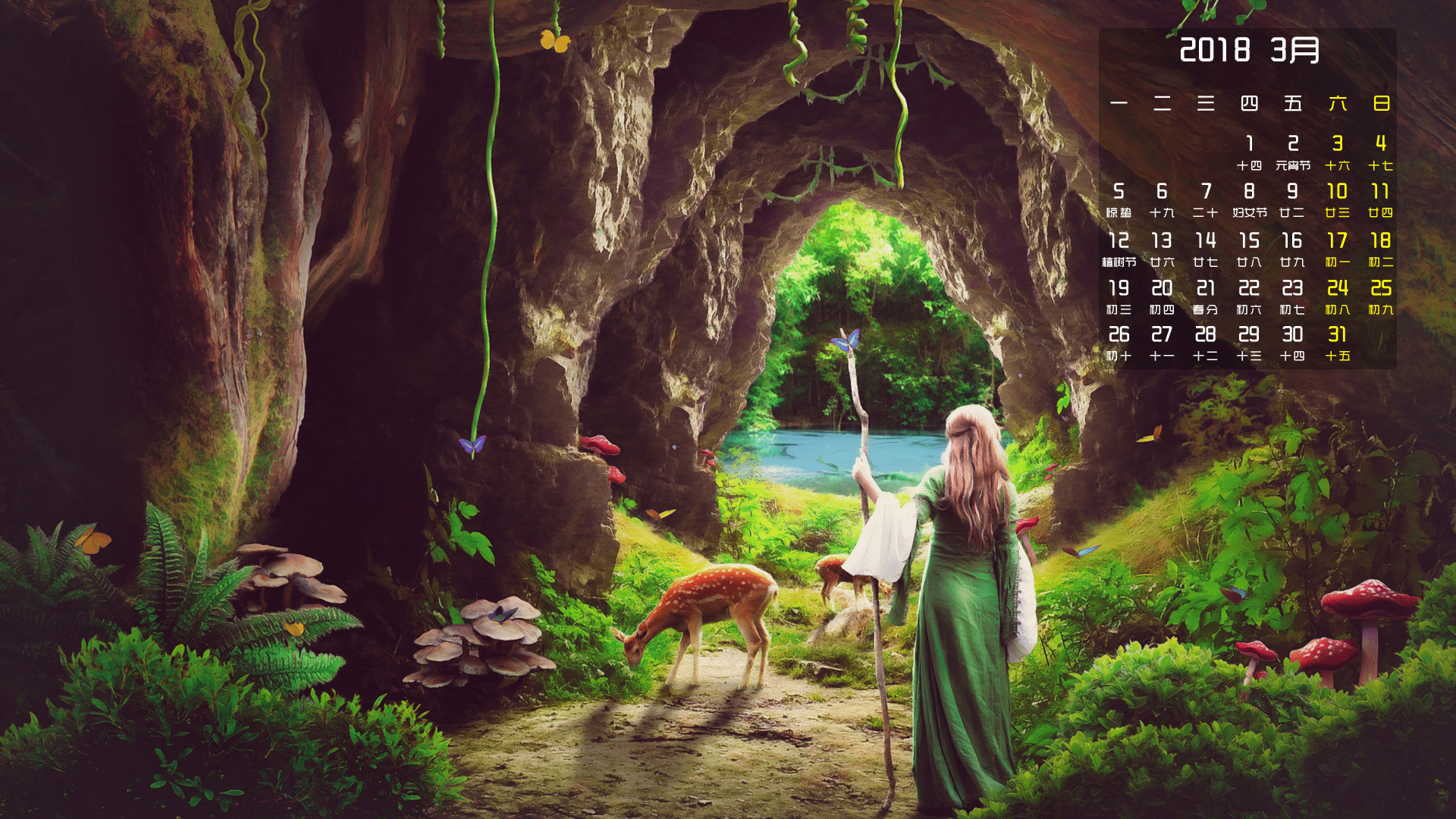 月历 2018年3月